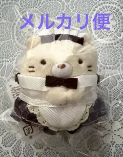 すみっコぐらし　ねこ　メイドさん　東京駅　てのりぬいぐるみ