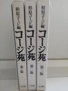 コージ苑 3冊セット 相原コージ 小学館