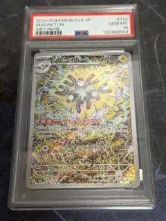 PSA10】おはなのかんむり CP3 ポケキュンコレクション 031/032 - メルカリ