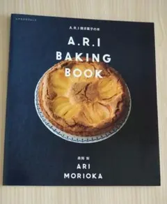 A.R.I焼き菓子の本