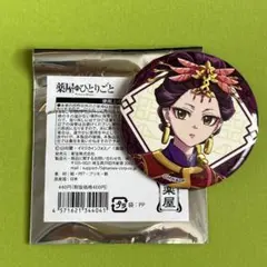薬屋のひとりごと　楼蘭妃　缶バッジ 薬屋のひとりごと展 ランダムグリッター 缶バッジ 楼蘭妃 - メルカリ