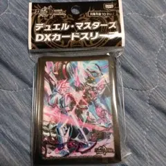 ブラックゾーン スリーブ