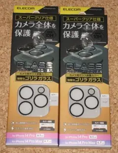 新品★エレコム iPhone14Pro/Max カメラ用保護カバー ゴリラガラス