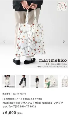 marimekkoマリメッコ トートバッグ黒✖️ブラウン✖️紫 マルチ 