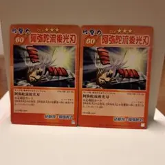 シャーマンキング カード 阿弥陀流 大後光刃 - メルカリ