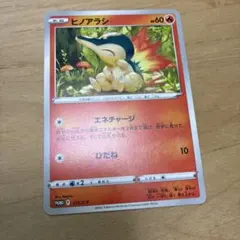 2026年最新】カード名：ヒノアラシ ポケモンカードゲームの人気