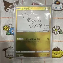 2枚セット 長場雄 ピカチュウ PROMOプロモ yu nagaba 新品未開封 新品未開封】ピカチュウ YU NAGABA 長場雄 プロモ 長場雄