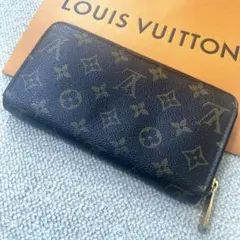 【定価の半額以下】 ルイヴィトン モノグラム ジッピーウォレット 長財布