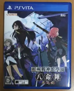 2026年最新】相州戦神館學園 八命陣 天の刻 vitaの人気アイテム - メルカリ