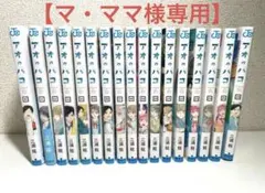シュリンク付】アオのハコ 全巻セット 1〜25巻 - メルカリ