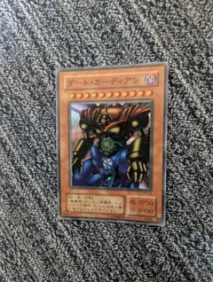 2025年最新】❏遊戯王❒＿ゲートガーディアンの人気アイテム - メルカリ