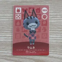 ラムネ amiiboカード あつまれどうぶつの森