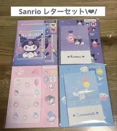サンリオ レターセット まとめ売り