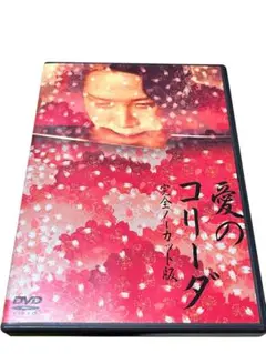 DVD 1976「愛のコリーダ 」完全ノーカット版
