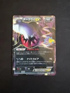 ダークライEX SR XY BREAK 拡張パック 破天の怒り キラ 085/… - メルカリ