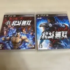 真・北斗無双　北斗無双　PS3 まとめ売り　まとめて