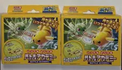 ポケカ いつでもどこでもバトルアカデミー2箱未開封セット