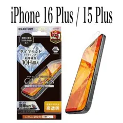 【新品】エレコム★iPhone16Plus/15Plus★ガラスフィルム①PLD
