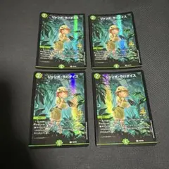 ジャンボ・ラパダイス　プロモ　ジャンボラパダイス　4枚
