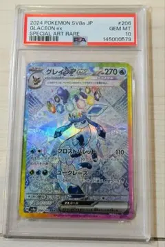 2026年最新】PSA10 sar テラスタルフェス グレイシアexの人気アイテム