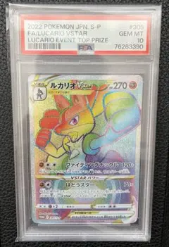 2026年最新】ルカリオ 争奪戦 psa10の人気アイテム - メルカリ