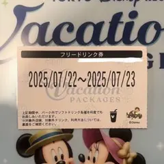 2025年最新】ディズニー フリードリンク 券の人気アイテム