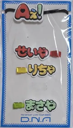 Aぇ! group ヘアゴム&ヘアクリップ