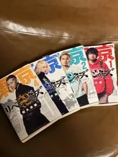 東京卍リベンジャーズ 実写映画記念1～4巻スターターセット