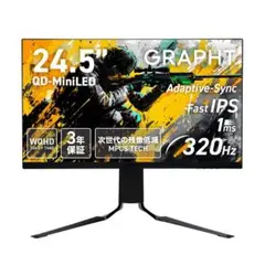 GR2532DML-BK ゲーミングモニター　320hz