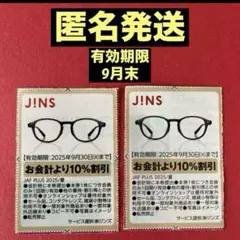 JINS - JINS　株主優待券　２枚　＋ｍｔｇノーマルカード１枚 2025年最新】JINS 株主優待の人気アイテム - メルカリ