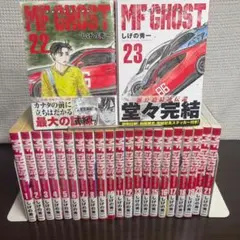 2026年最新】MFゴースト全巻の人気アイテム - メルカリ