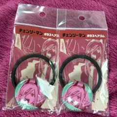 チェンソーマン　ガラスヘアゴム　パワー