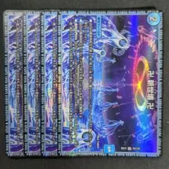 2025年最新】卍 新世壊 卍の人気アイテム - メルカリ