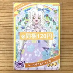 ひみつのアイプリ　つむぎ　ハーバリウムパープル