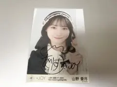 2025年最新】山野愛月の人気アイテム - メルカリ