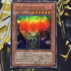 2025年最新】怨念の魂 業火の人気アイテム - メルカリ