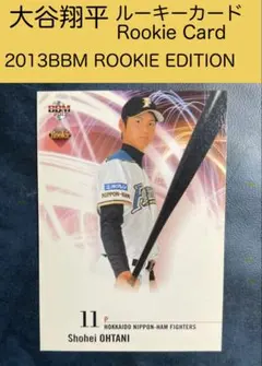 2026年最新】大谷翔平 ルーキーエディションの人気アイテム - メルカリ