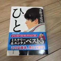ひと