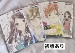 君は春に目を醒ます 1~4巻 セット まとめ売り