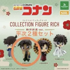 服部平次 名探偵コナン キーホルダー フィギュア ガチャガチャ カプセルトイ