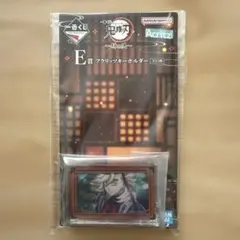 バンダイ　鬼滅の刃　E賞 アクリルキーホルダー 童磨