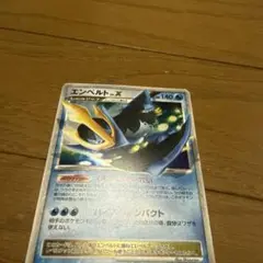ポケモンカード　エンペルト