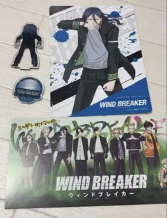 WINDBREAKER ウィンブレ 購入特典 ビジュアルボード 杉下京太郎 映画