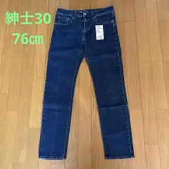MUJI ストレッチデニム リラックススリムパンツ ダークネイビー30（76㎝）
