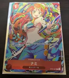 ワンピースカードゲーム ナミ ST21-009 パラレル 3枚 - メルカリ