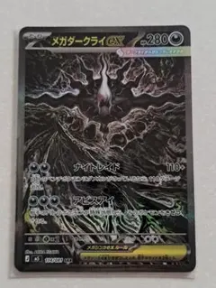 2026年最新】メガダークライex sarの人気アイテム - メルカリ