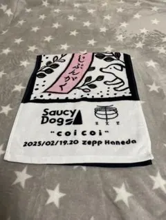 羊文学 タオル 新品未開封　最終値下げ soft soul, prickly eyes