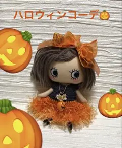 ハッピードール⭐︎ハロウィンコーデ⭐︎イルメール⭐︎イーマリーちゃん⭐︎カボチャ⭐︎