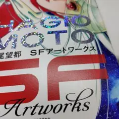 瀬尾公治画業25周年 記念作品展 ブラインドクリアファイルヒットマン
