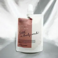 hinako12 様専用　MMC メルティクレイウォッシュEX 110g